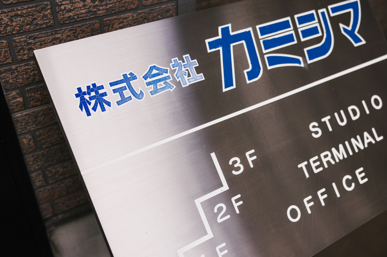 カミシマは富山の美容ディーラー