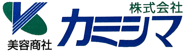富山の美容ディーラー株式会社カミシマ